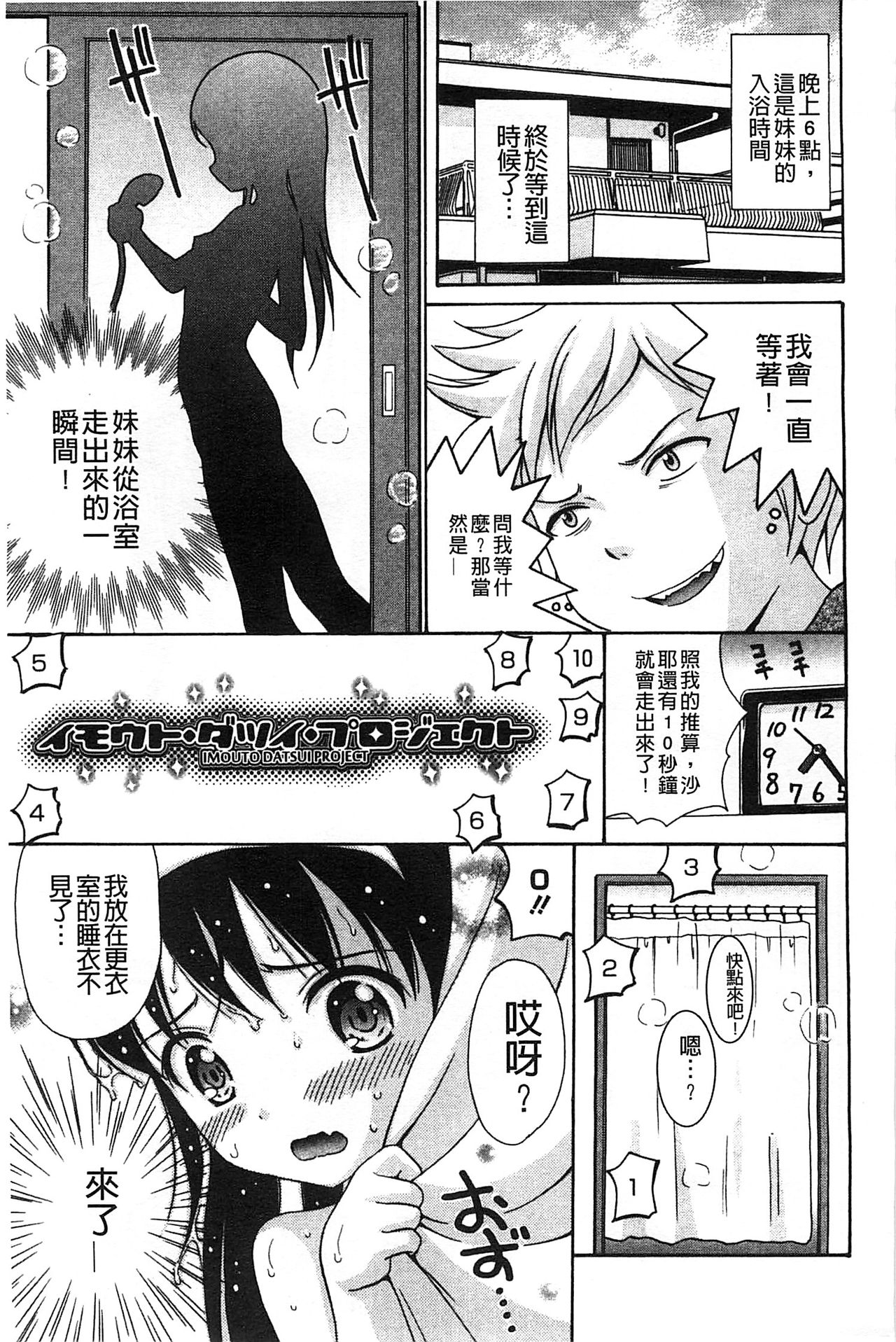 [ねんど。] 思春期ラヴァー [中国翻訳]