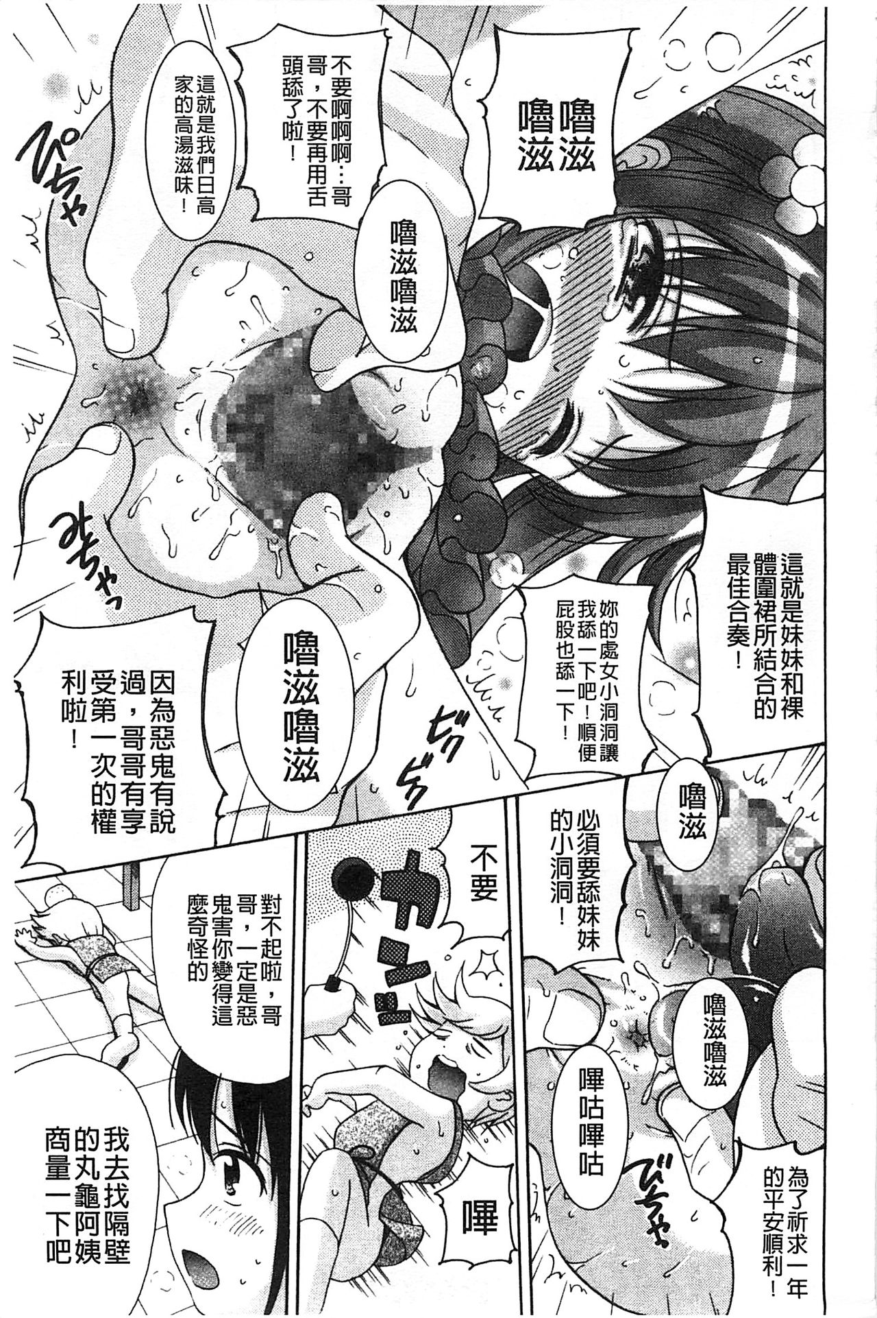 [ねんど。] 思春期ラヴァー [中国翻訳]