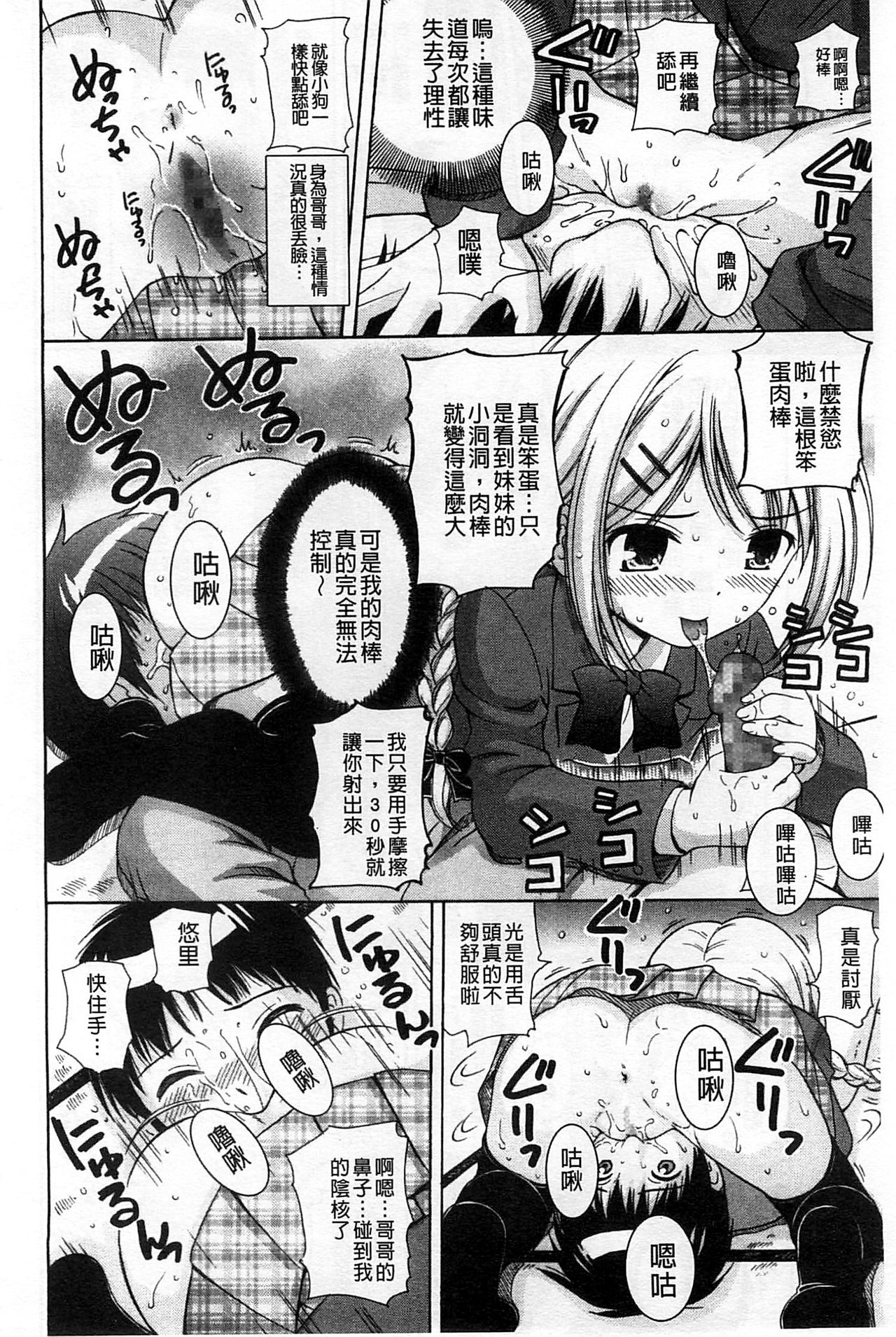 [ねんど。] 思春期ラヴァー [中国翻訳]