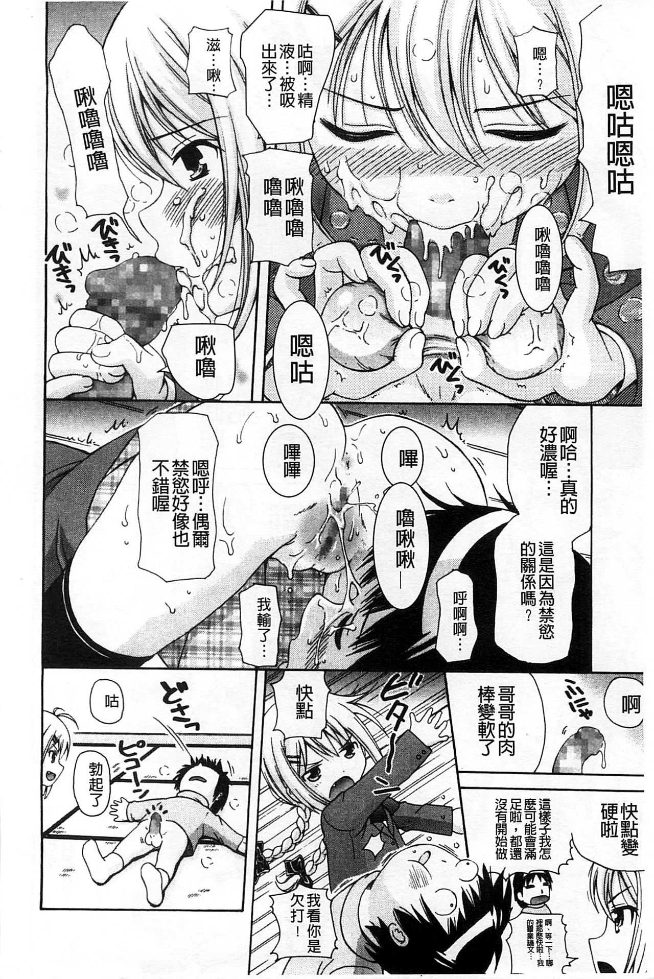 [ねんど。] 思春期ラヴァー [中国翻訳]