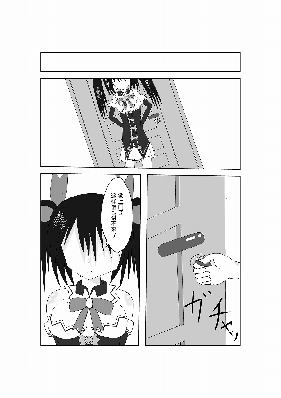 [鈴] ネ○テューヌ ノワールたんといちゃいちゃしたい (超次元ゲイム ネプテューヌ) [中国翻訳] [DL版]