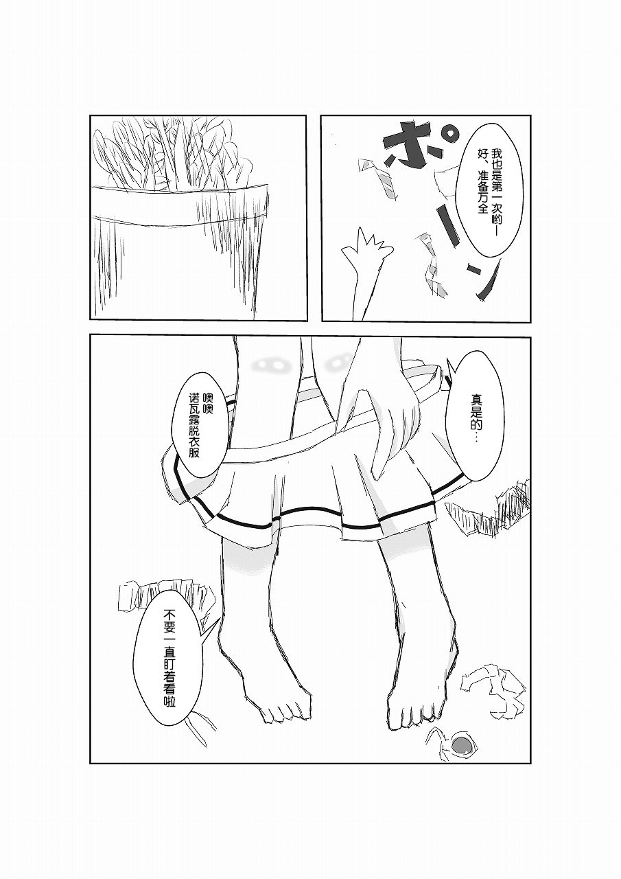 [鈴] ネ○テューヌ ノワールたんといちゃいちゃしたい (超次元ゲイム ネプテューヌ) [中国翻訳] [DL版]