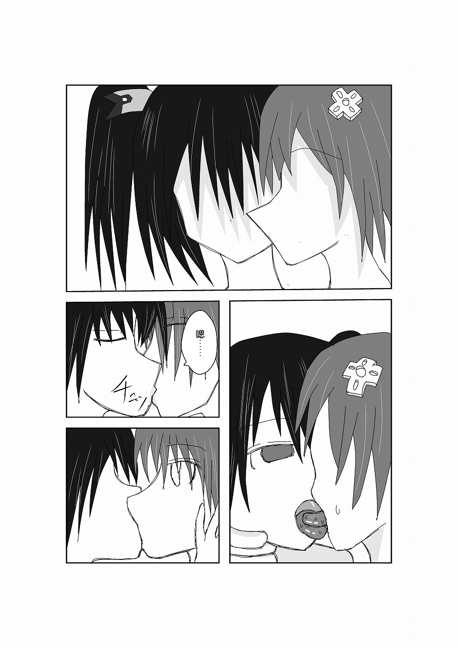 [鈴] ネ○テューヌ ノワールたんといちゃいちゃしたい (超次元ゲイム ネプテューヌ) [中国翻訳] [DL版]