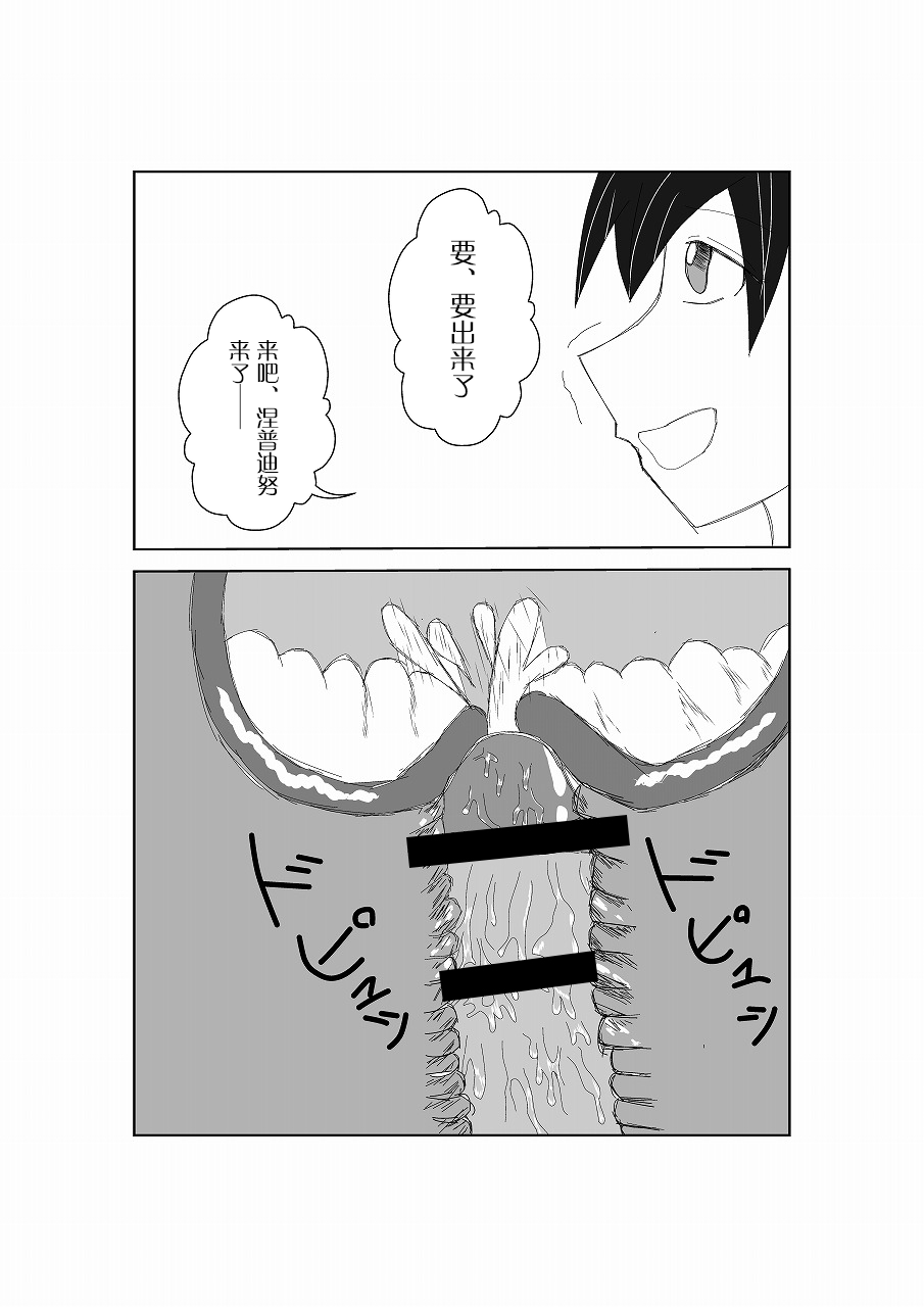 [鈴] ネ○テューヌ ノワールたんといちゃいちゃしたい (超次元ゲイム ネプテューヌ) [中国翻訳] [DL版]
