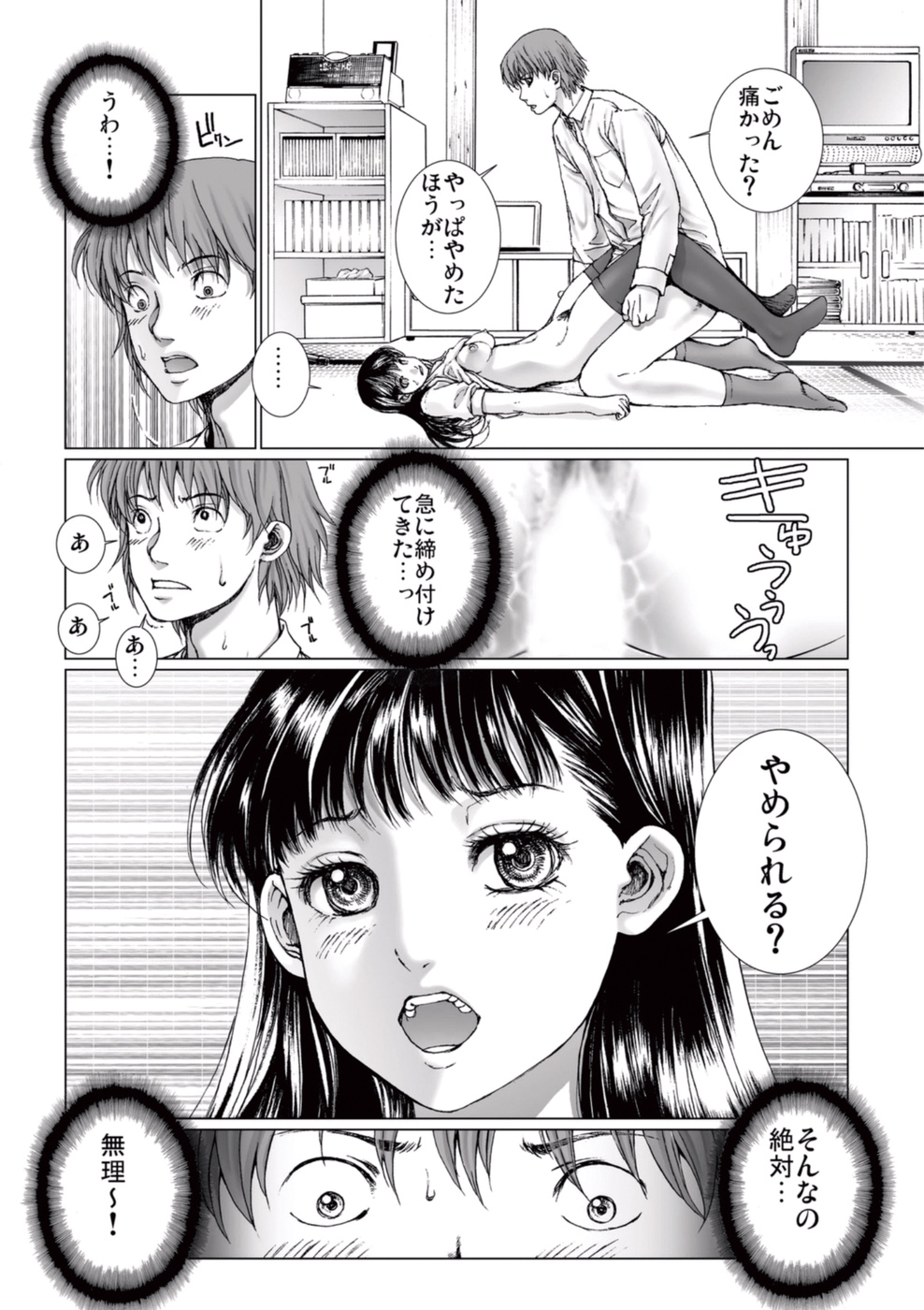 [一智和智] 美少女アイドルを剥け 3 [DL版]