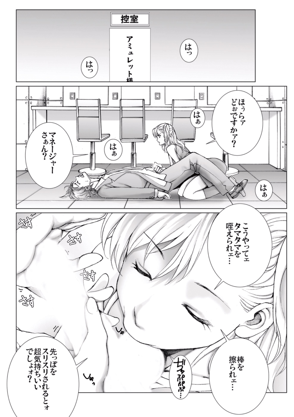 [一智和智] 美少女アイドルを剥け 3 [DL版]