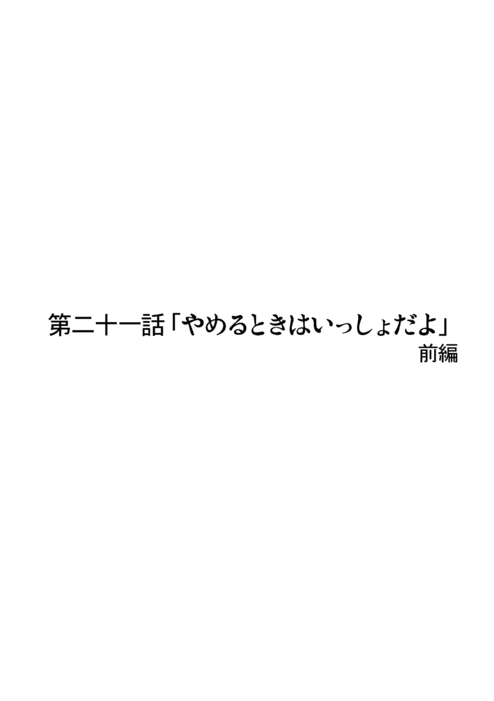 [一智和智] 美少女アイドルを剥け 3 [DL版]