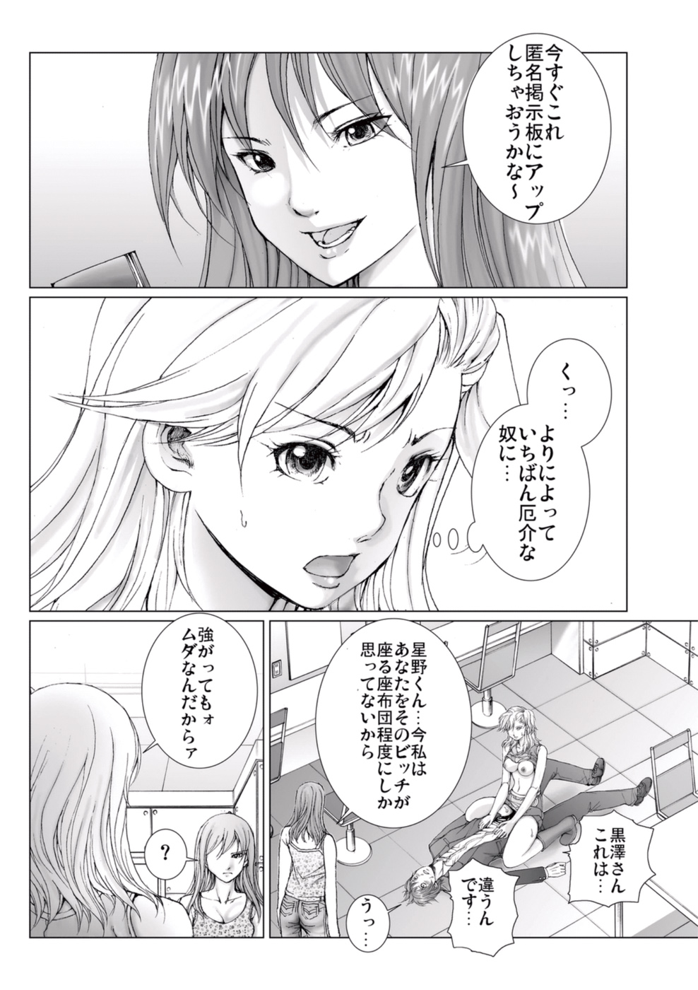 [一智和智] 美少女アイドルを剥け 3 [DL版]