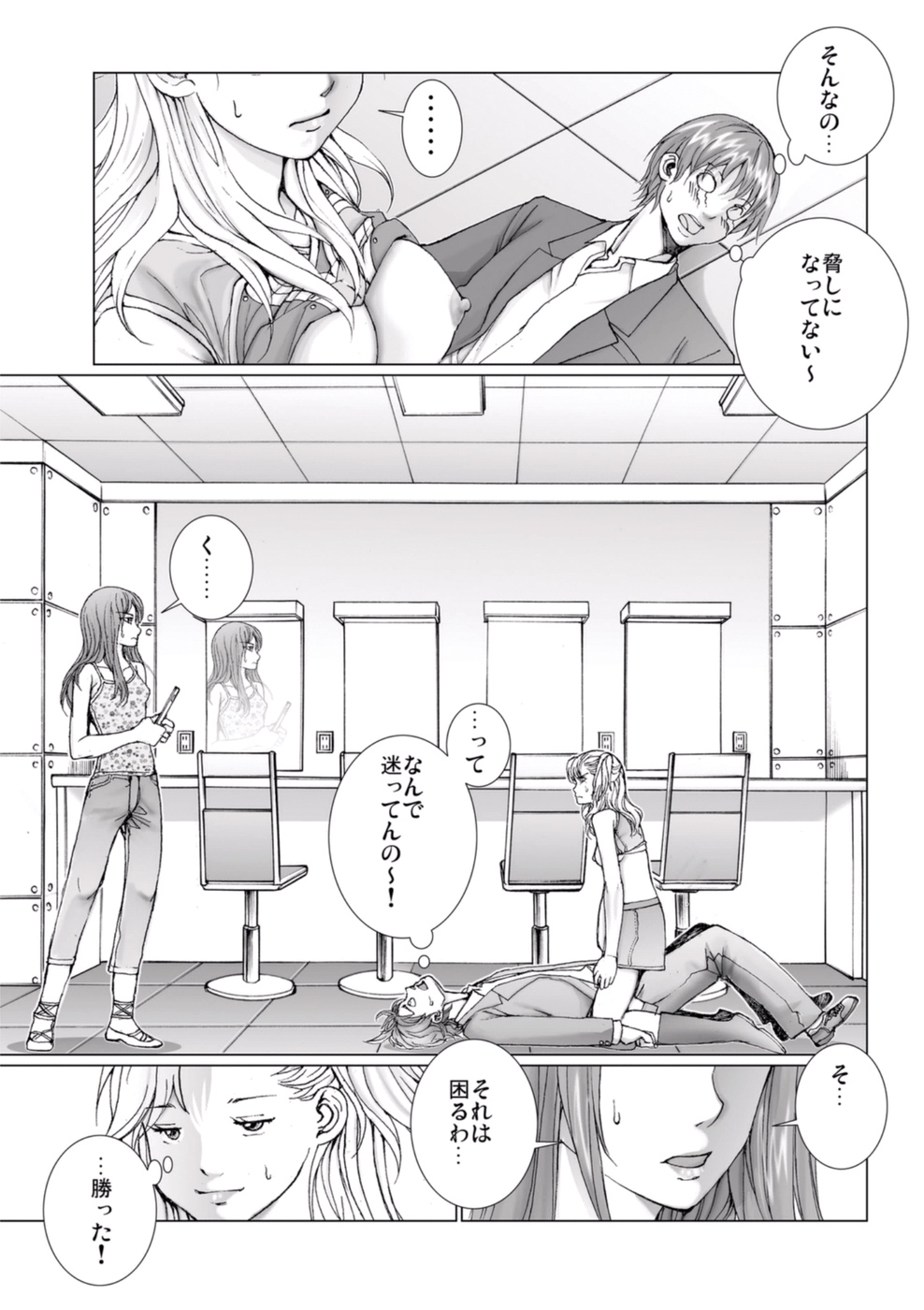 [一智和智] 美少女アイドルを剥け 3 [DL版]