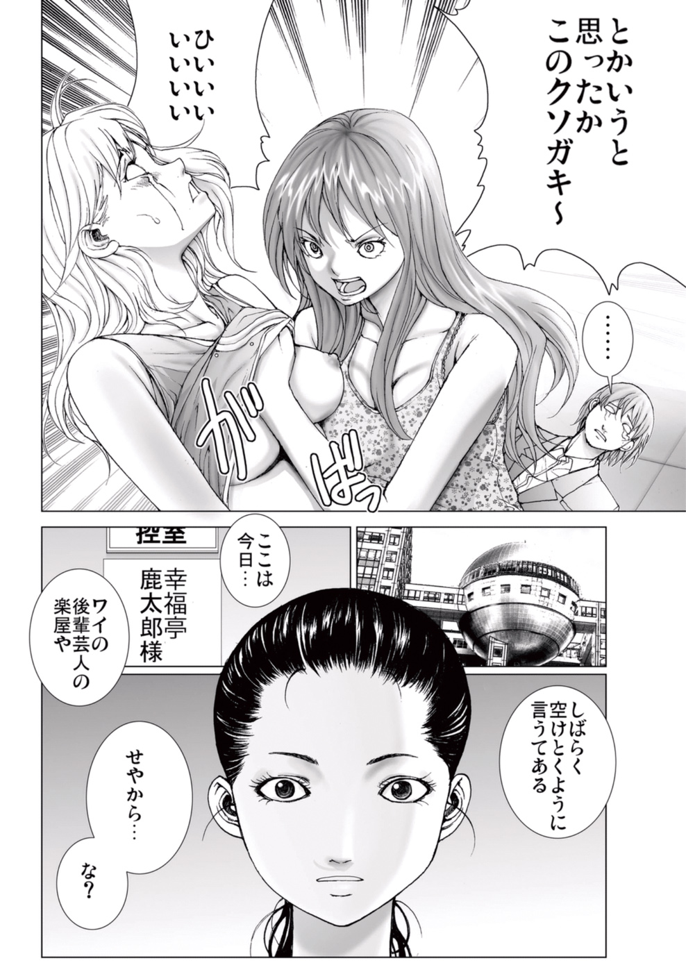 [一智和智] 美少女アイドルを剥け 3 [DL版]