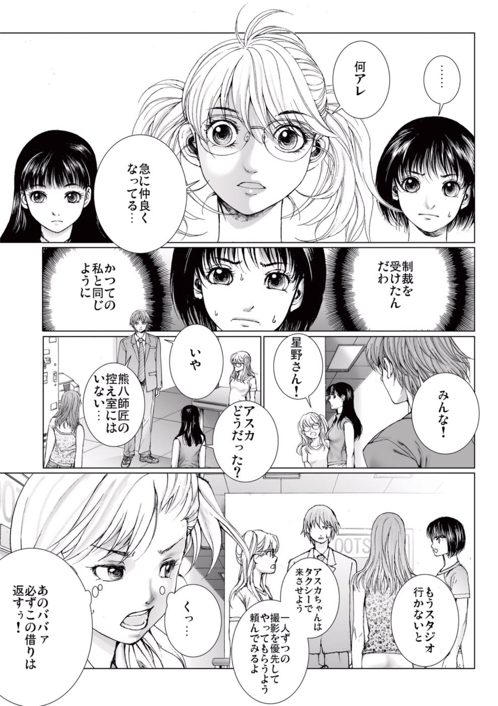 [一智和智] 美少女アイドルを剥け 3 [DL版]