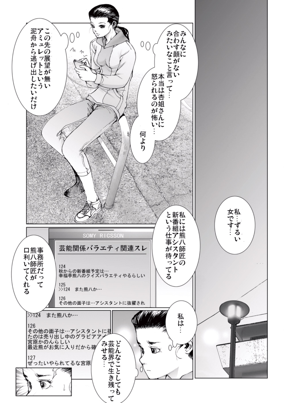 [一智和智] 美少女アイドルを剥け 3 [DL版]