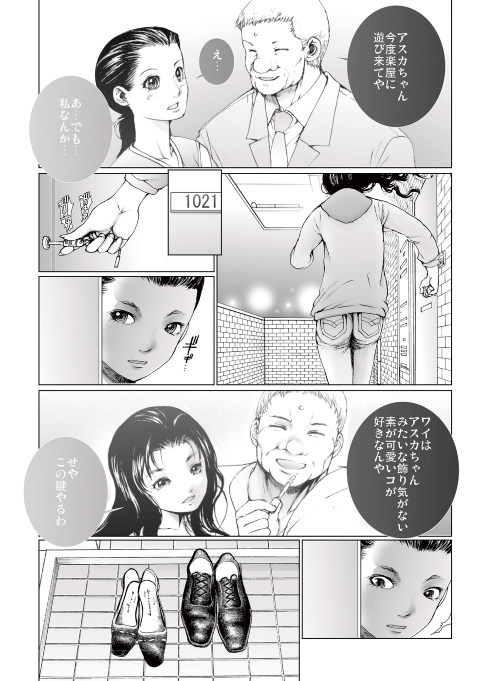 [一智和智] 美少女アイドルを剥け 3 [DL版]