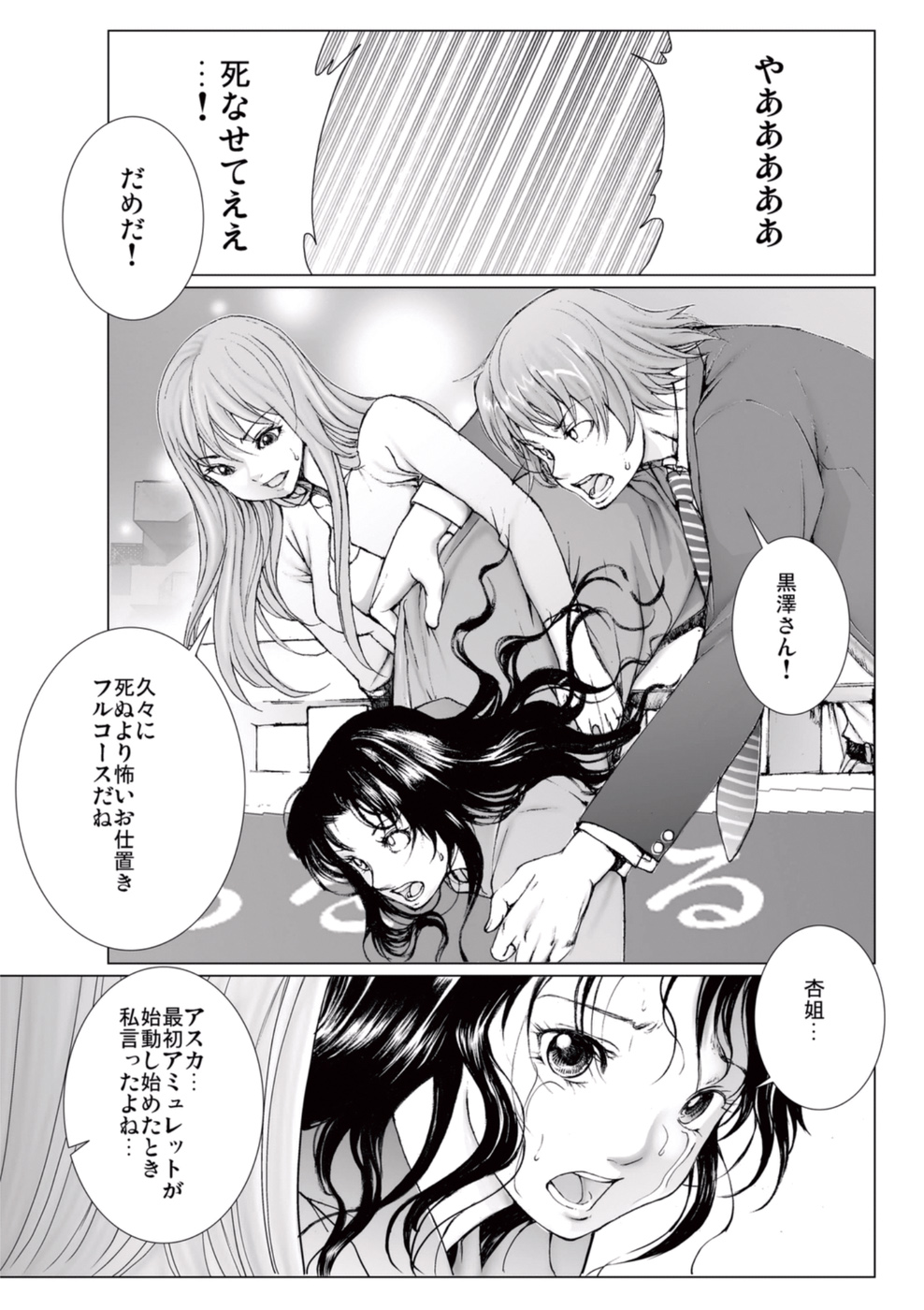 [一智和智] 美少女アイドルを剥け 3 [DL版]