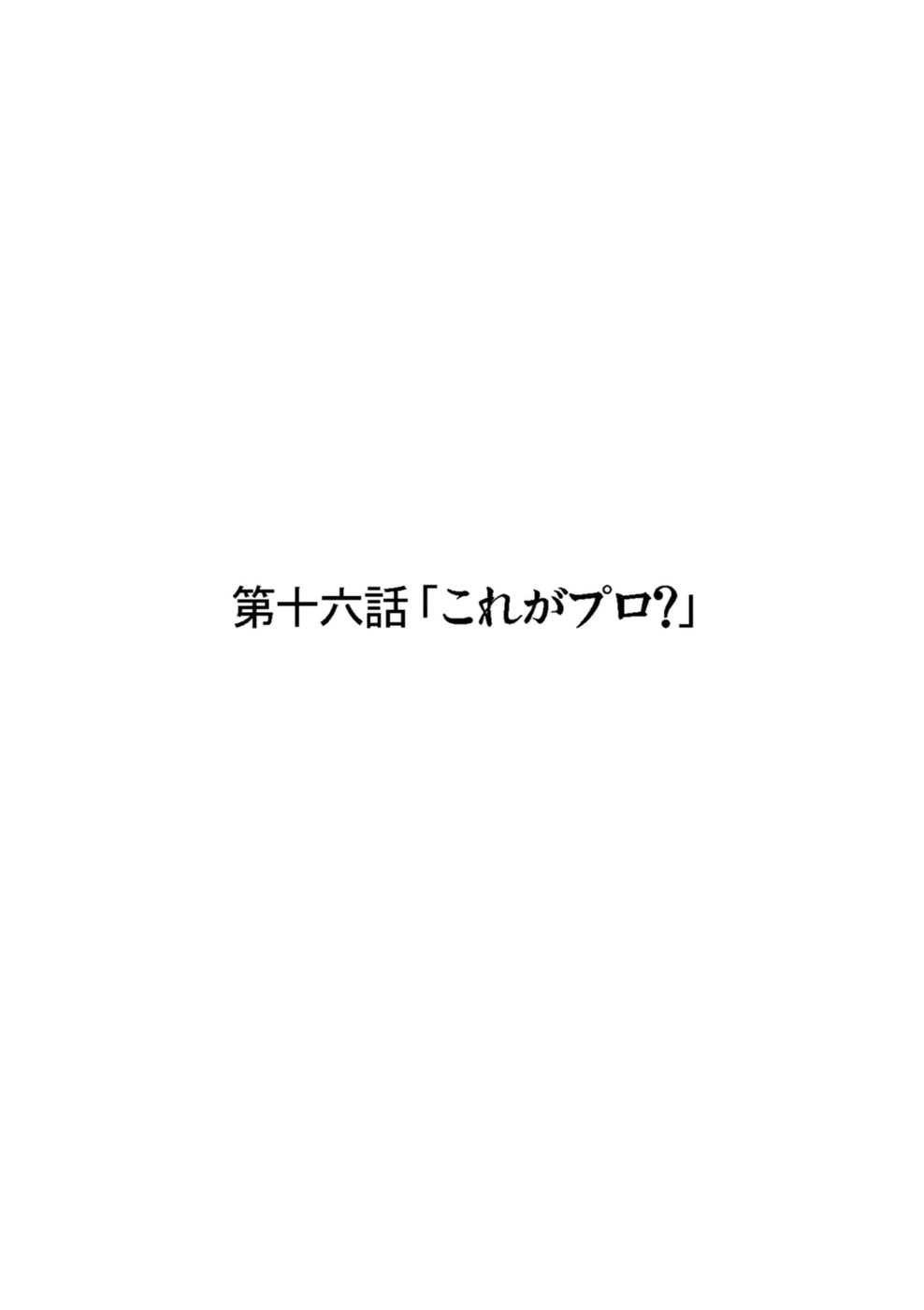 [一智和智] 美少女アイドルを剥け 3 [DL版]