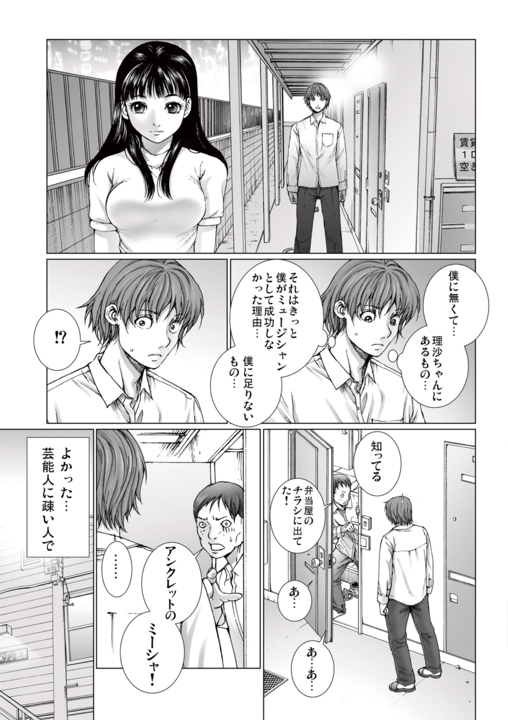 [一智和智] 美少女アイドルを剥け 3 [DL版]