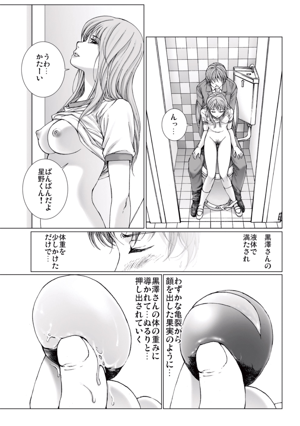 [一智和智] 美少女アイドルを剥け 3 [DL版]