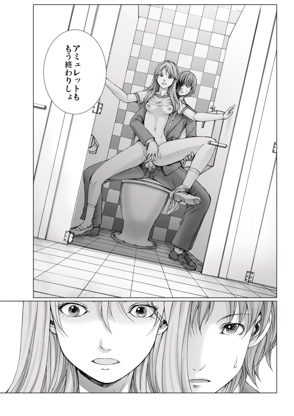 [一智和智] 美少女アイドルを剥け 3 [DL版]