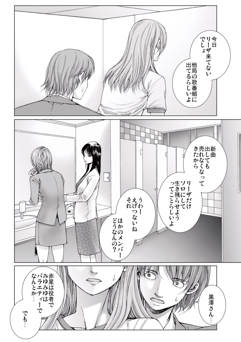 [一智和智] 美少女アイドルを剥け 3 [DL版]