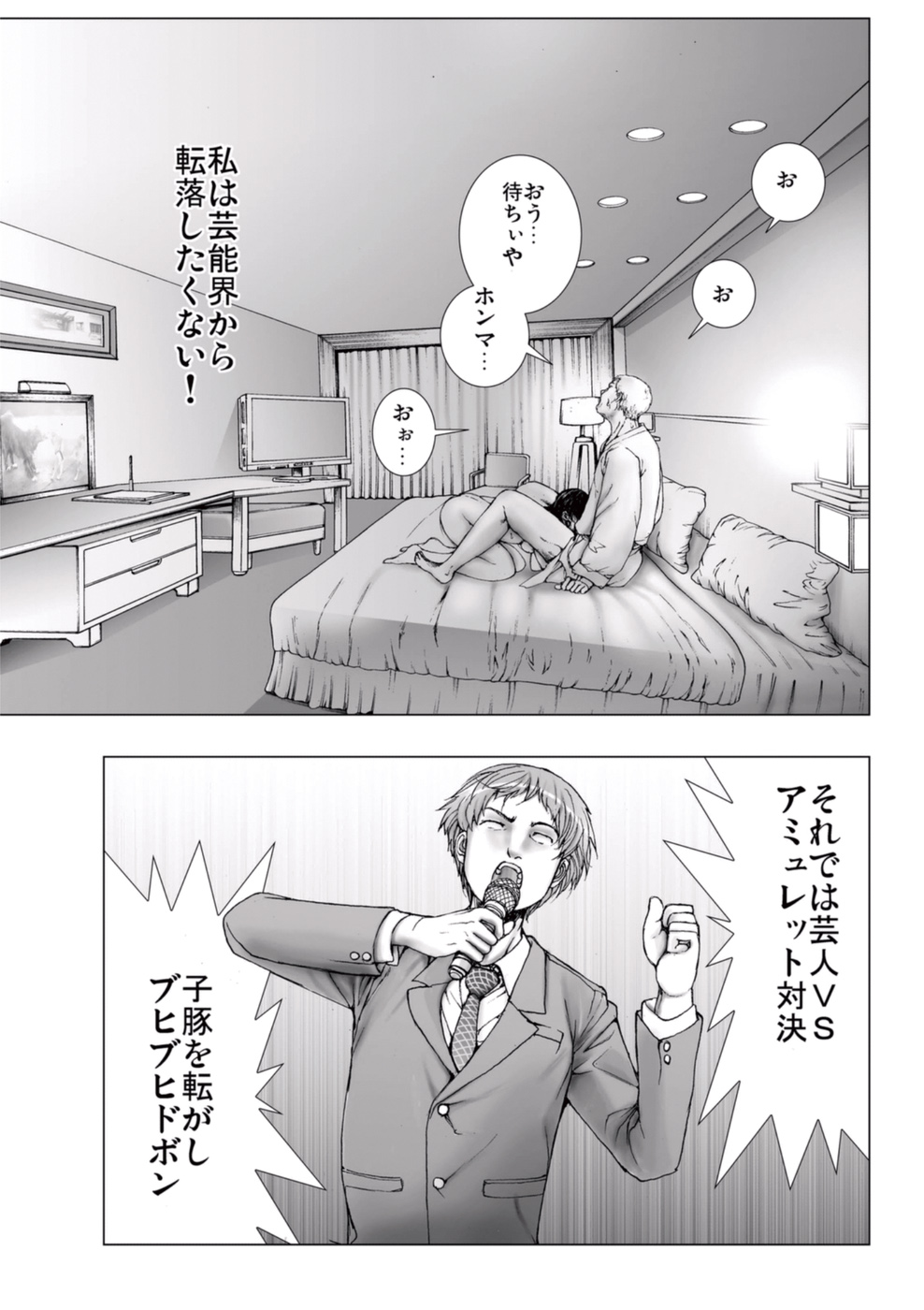 [一智和智] 美少女アイドルを剥け 3 [DL版]