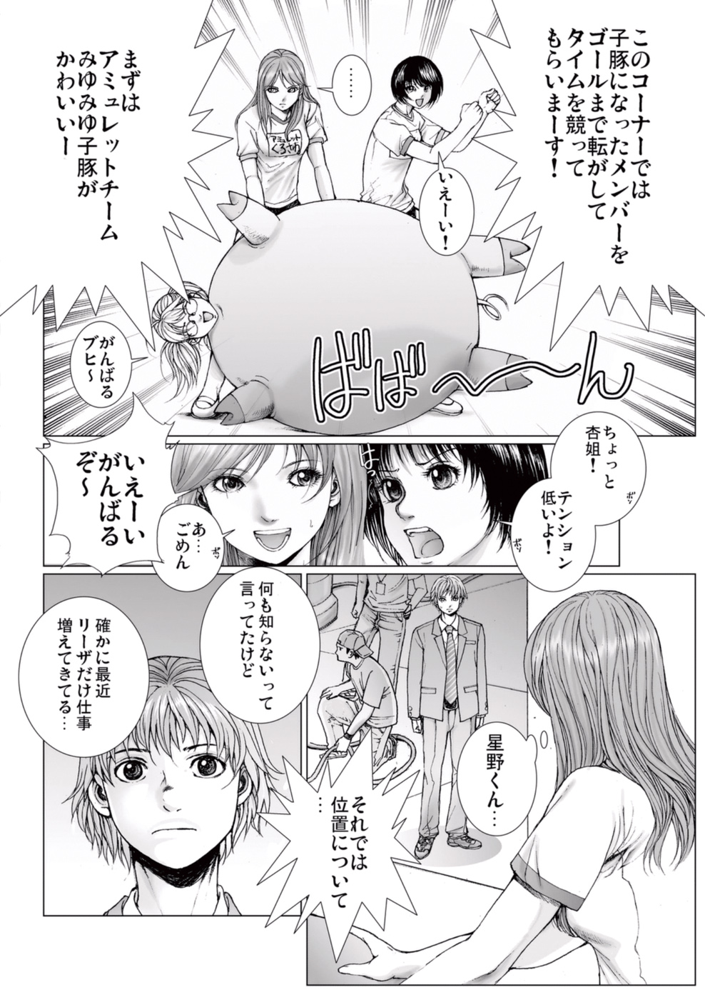 [一智和智] 美少女アイドルを剥け 3 [DL版]
