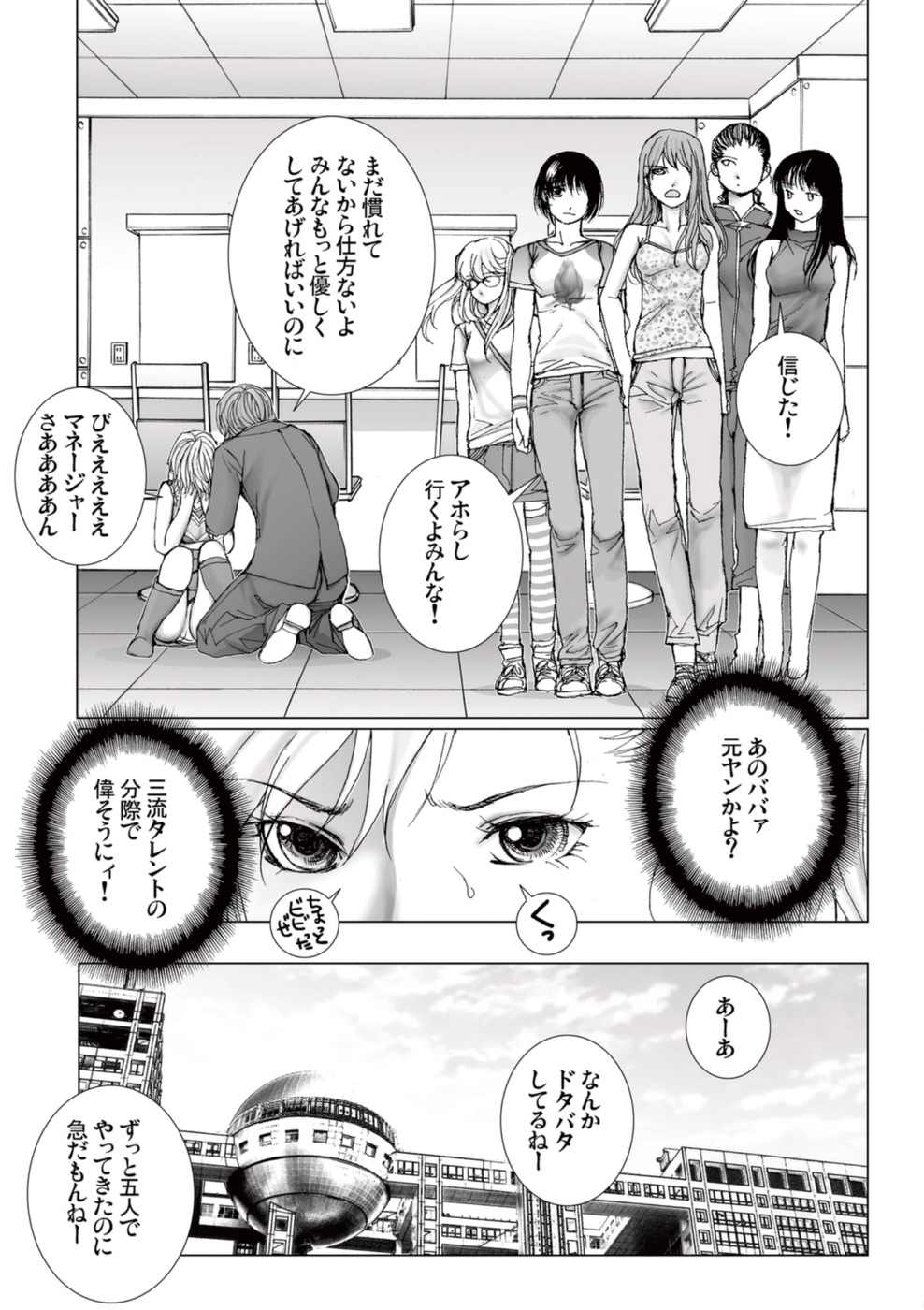 [一智和智] 美少女アイドルを剥け 3 [DL版]