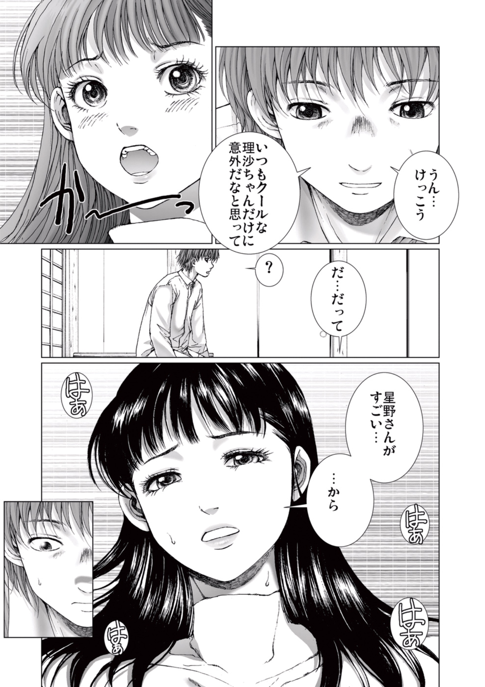 [一智和智] 美少女アイドルを剥け 3 [DL版]