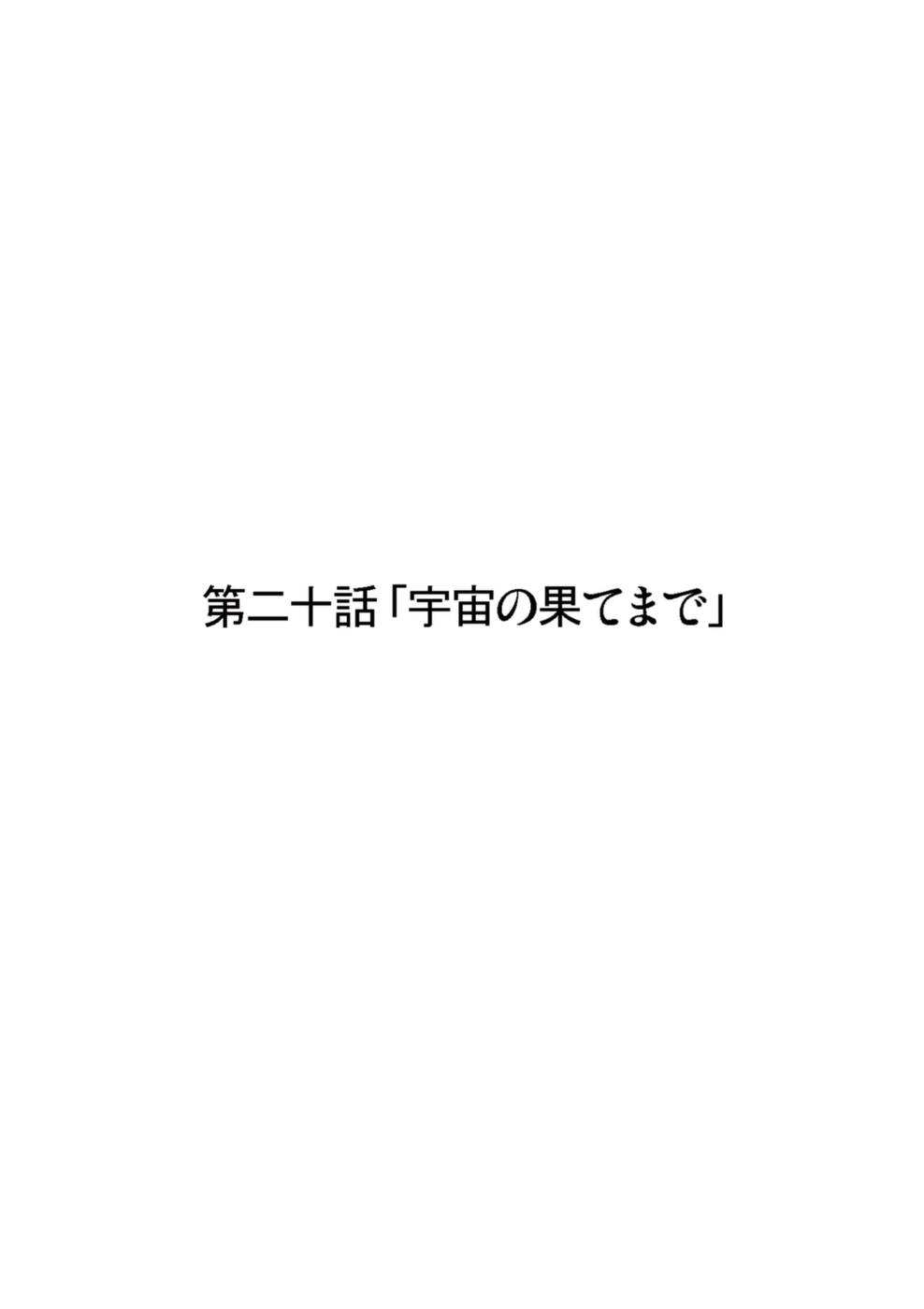 [一智和智] 美少女アイドルを剥け 3 [DL版]
