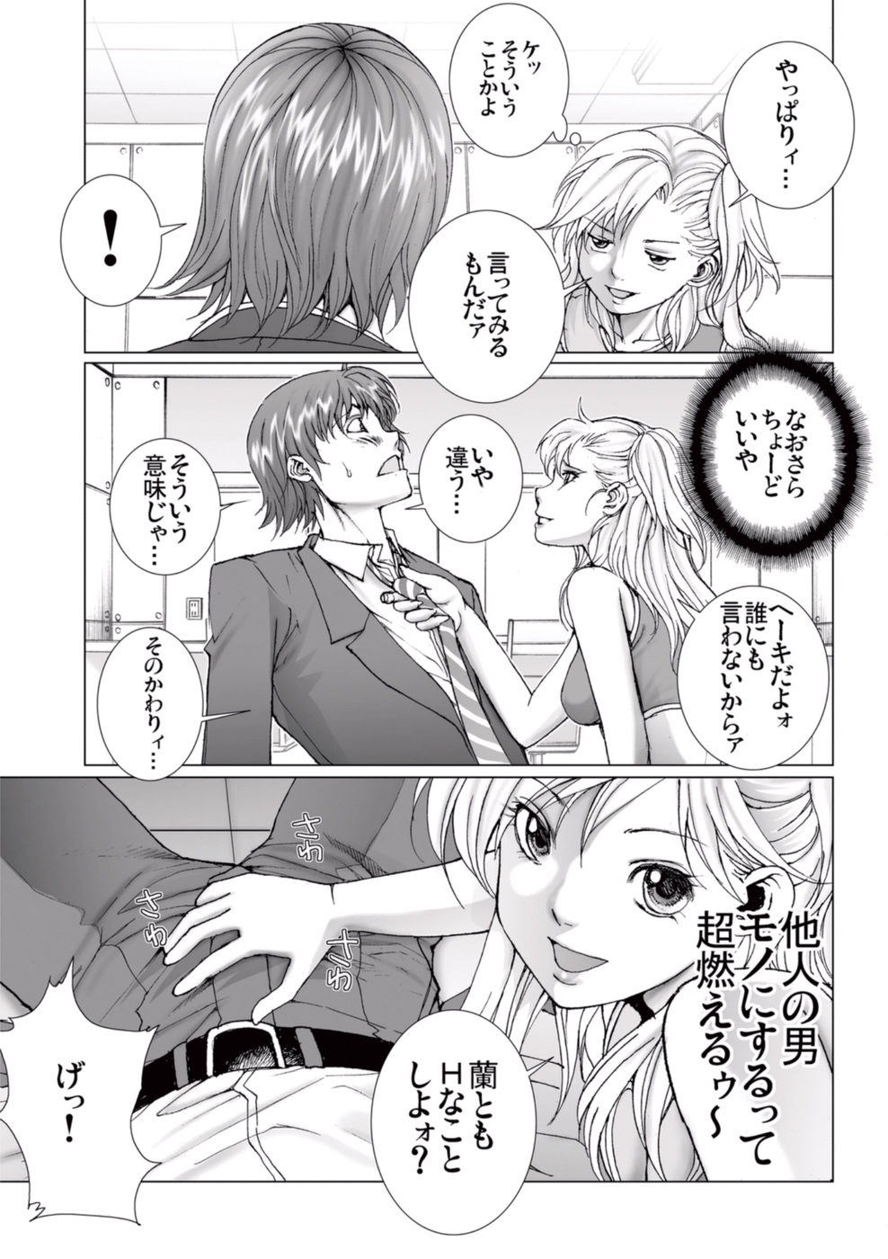 [一智和智] 美少女アイドルを剥け 3 [DL版]