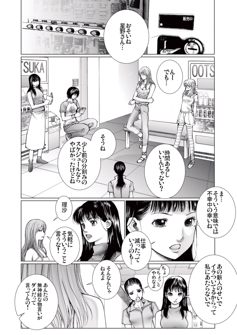 [一智和智] 美少女アイドルを剥け 3 [DL版]