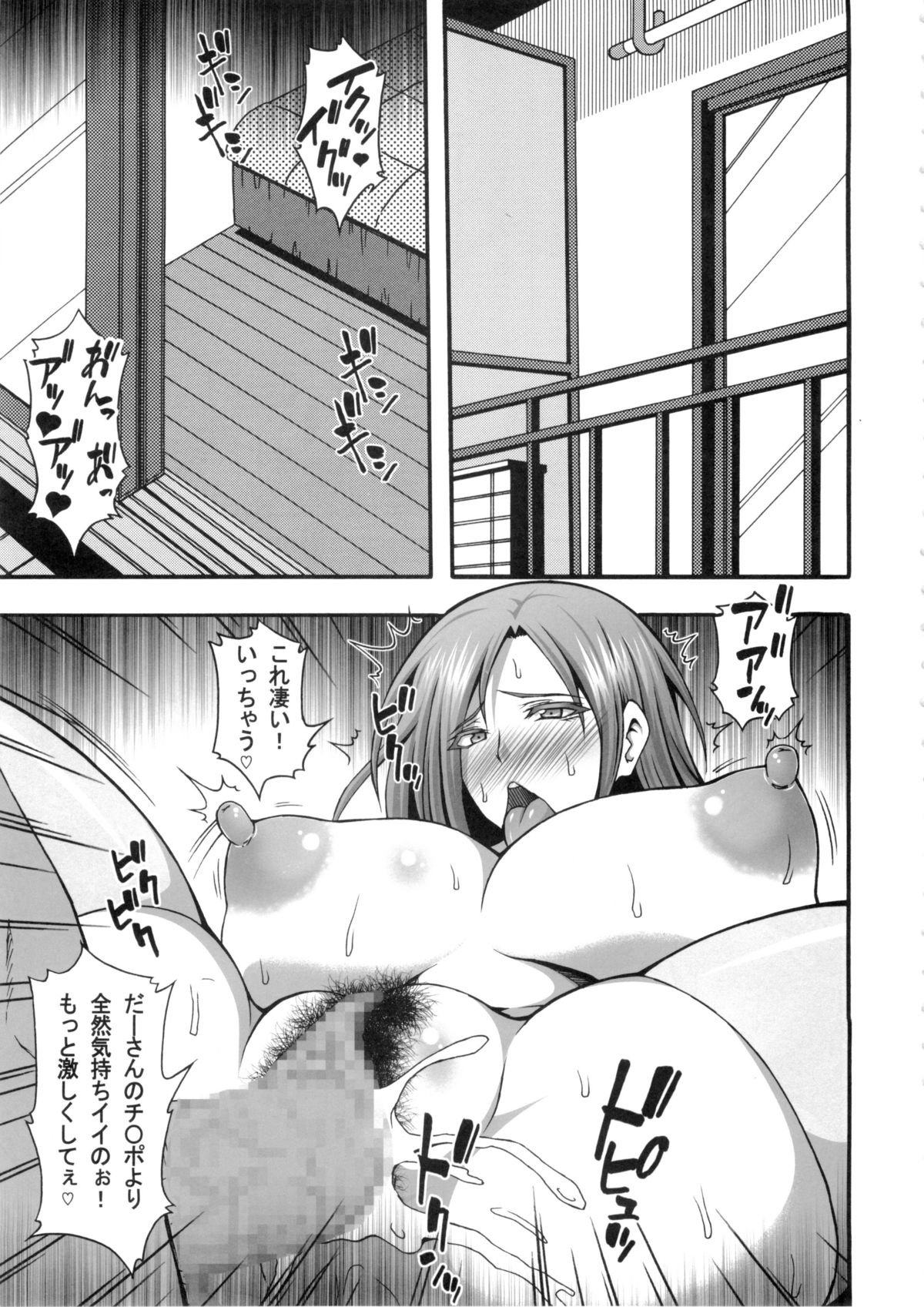 (C88) [ろしまん (マサ兄)] 旦那さんが出張中に俺が奥さんを種付調教して寝取りますね (おくさん)