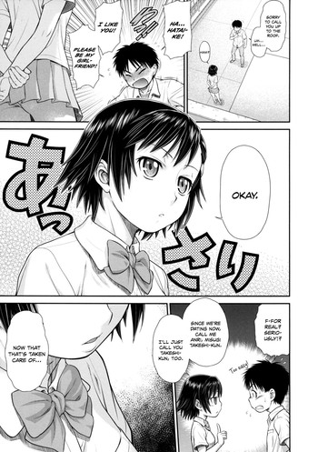 [幸田朋弘] イ・マ・ジ・ン (コメコメ Selection) [英訳]