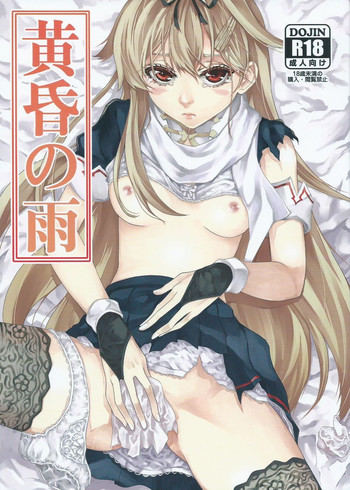 (サンクリ2015 Summer) [RAID SLASH (八尋)] 黄昏の雨 (艦隊これくしょん -艦これ-)