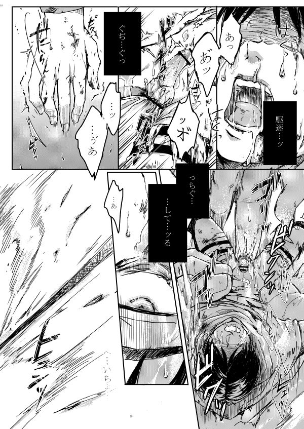 [やお屋 (とめと)] その目に映すのは (進撃の巨人) [DL版]