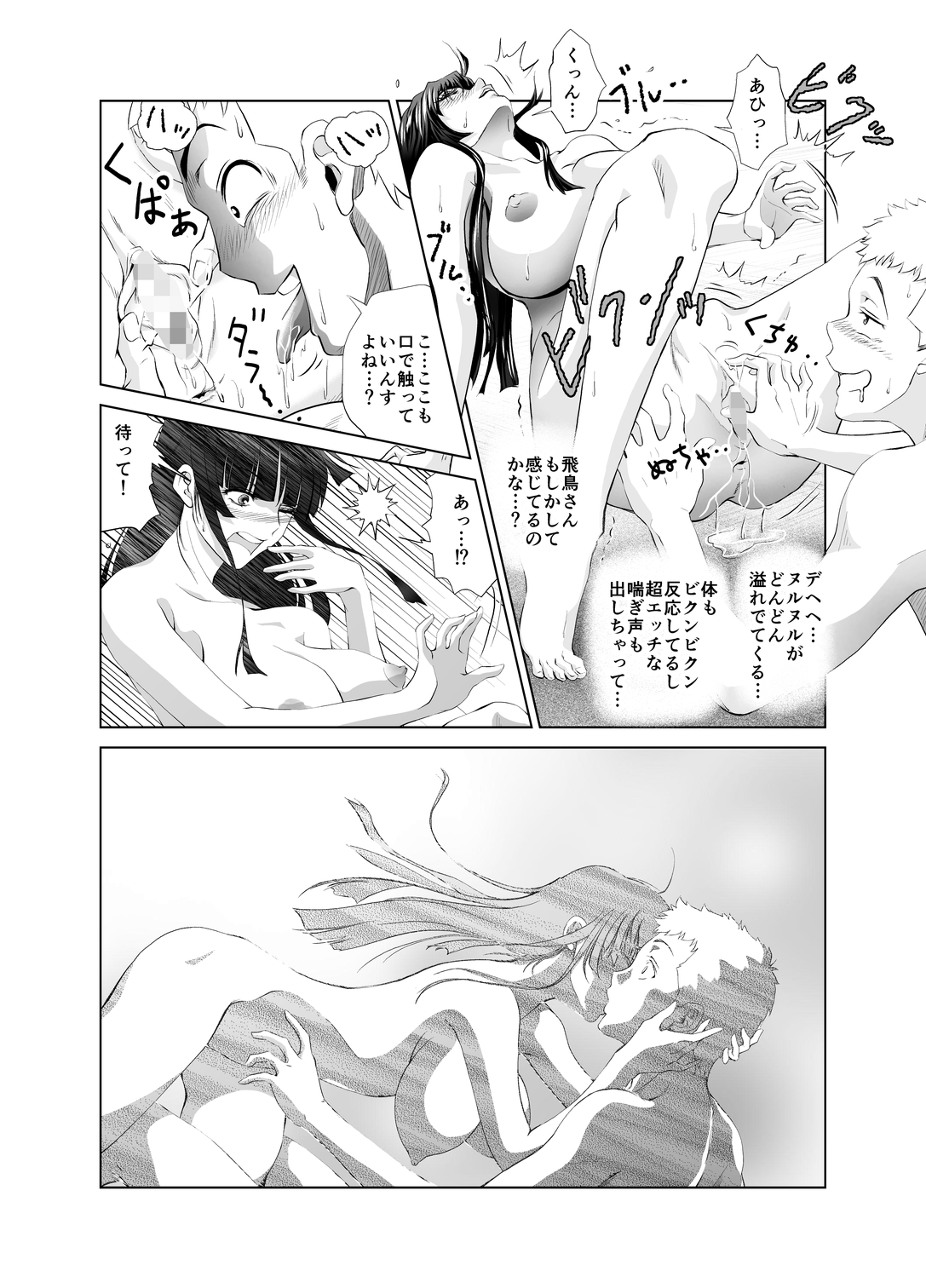 [キモーター・オサーン] 脱衣麻雀～リベンジ～