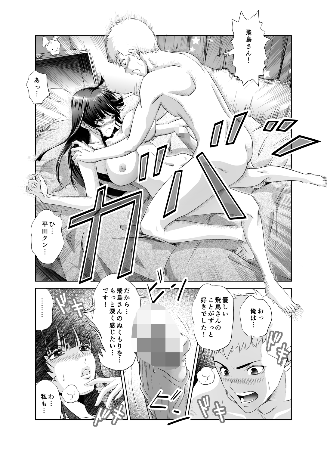 [キモーター・オサーン] 脱衣麻雀～リベンジ～