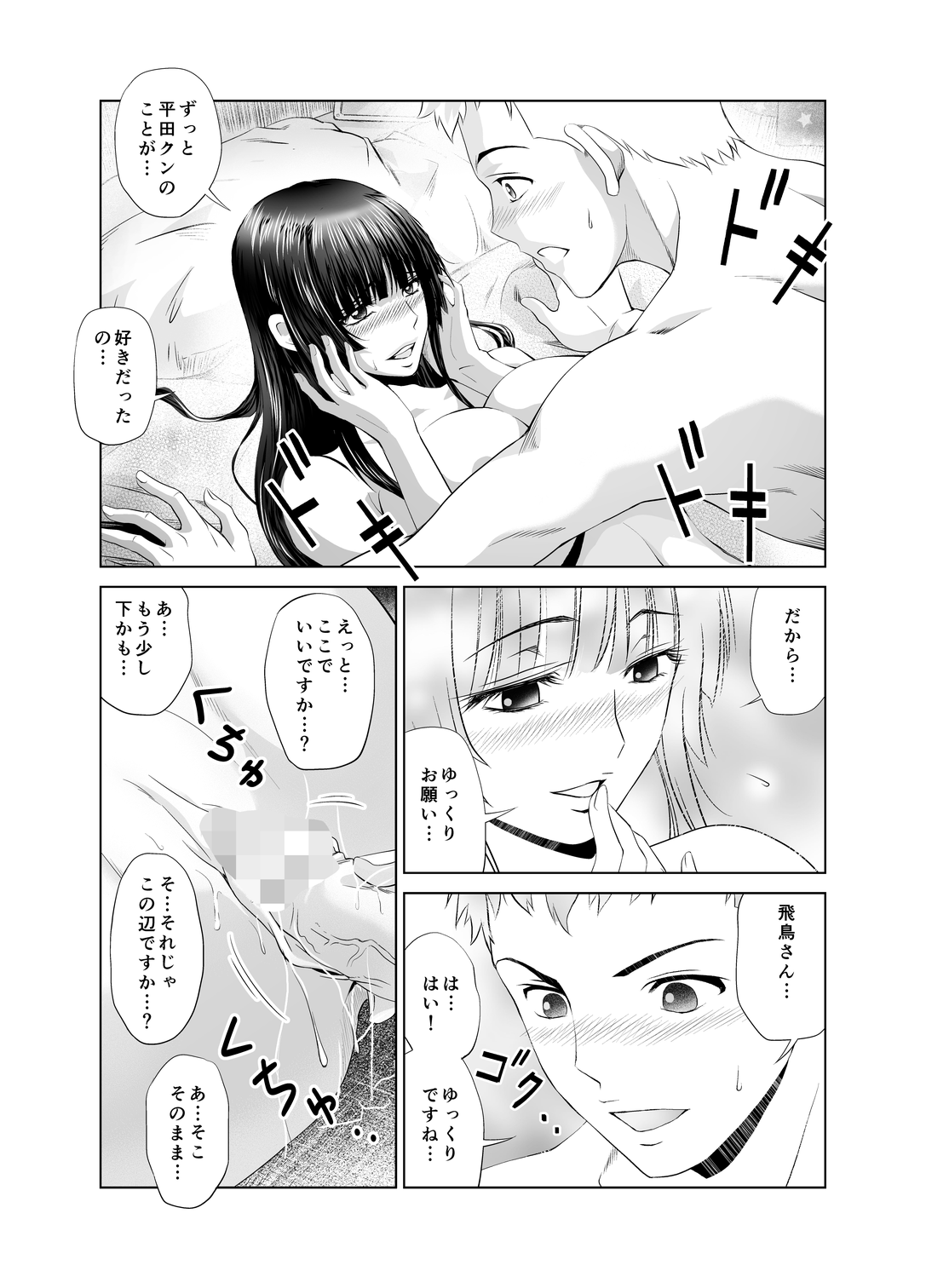 [キモーター・オサーン] 脱衣麻雀～リベンジ～