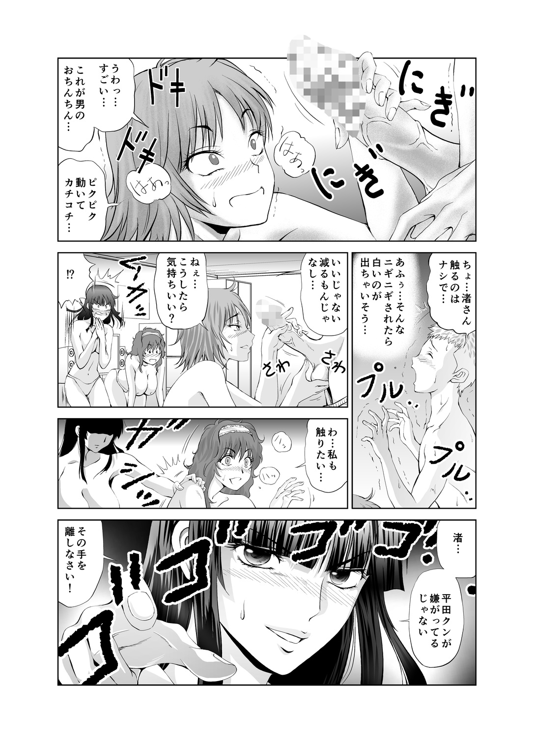 [キモーター・オサーン] 脱衣麻雀～リベンジ～