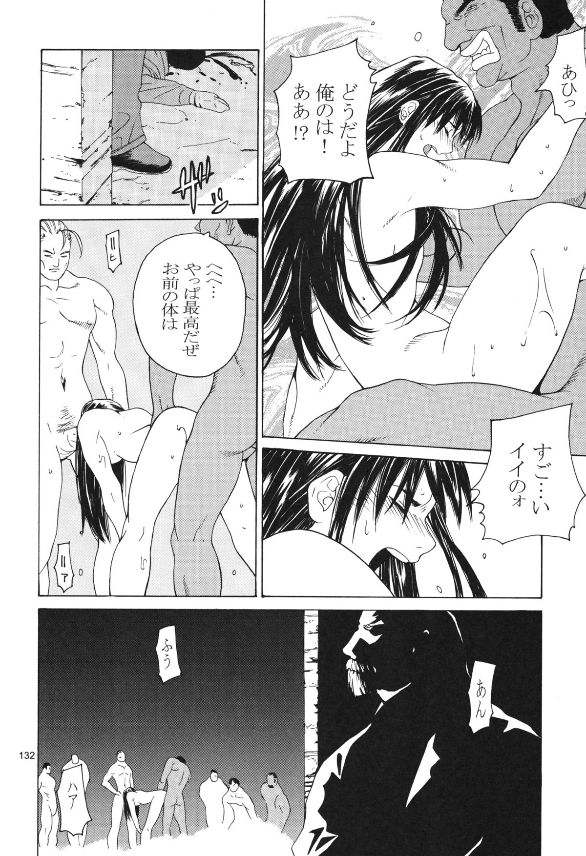 [紅茶屋 (大塚子虎)] 天衣無縫 3+4 総集編 (ストリートファイター) [DL版]