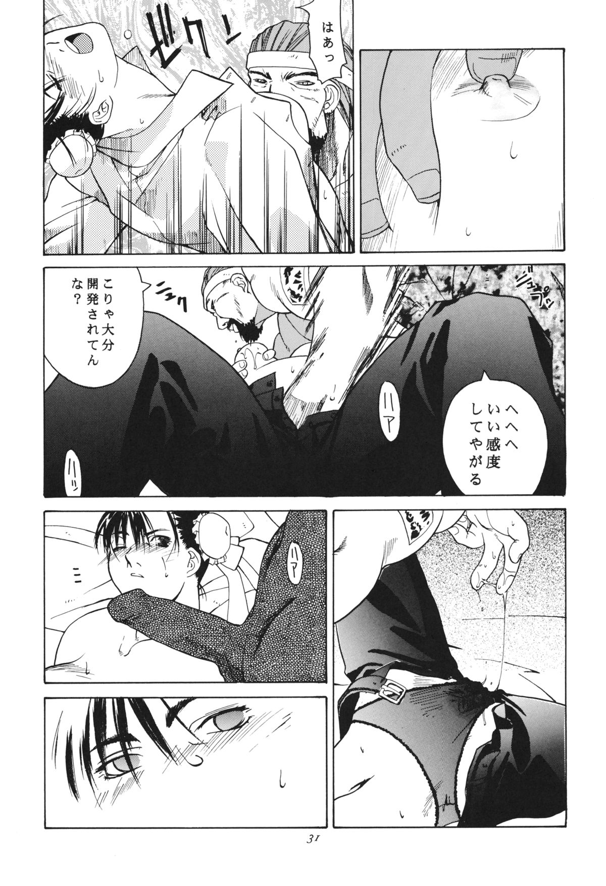 [紅茶屋 (大塚子虎)] 天衣無縫 3+4 総集編 (ストリートファイター) [DL版]