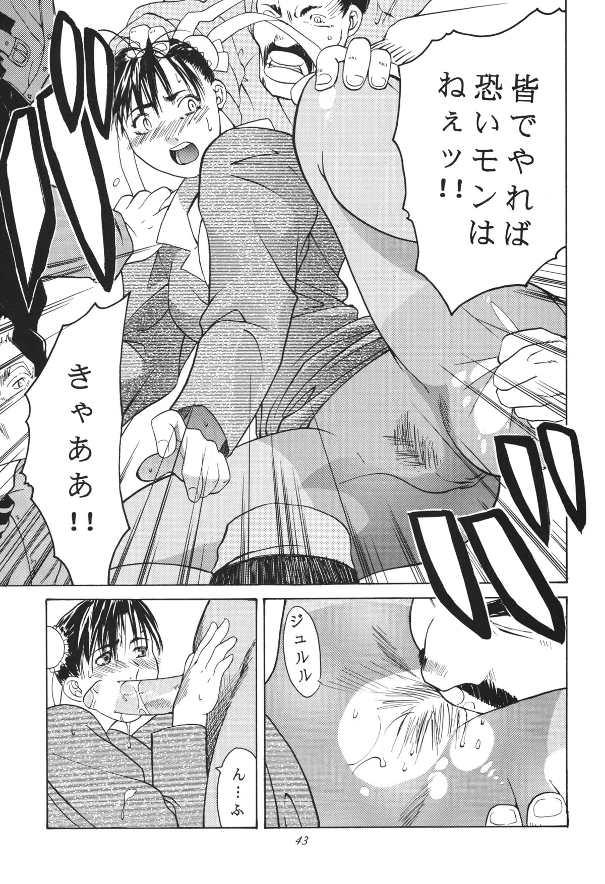 [紅茶屋 (大塚子虎)] 天衣無縫 3+4 総集編 (ストリートファイター) [DL版]