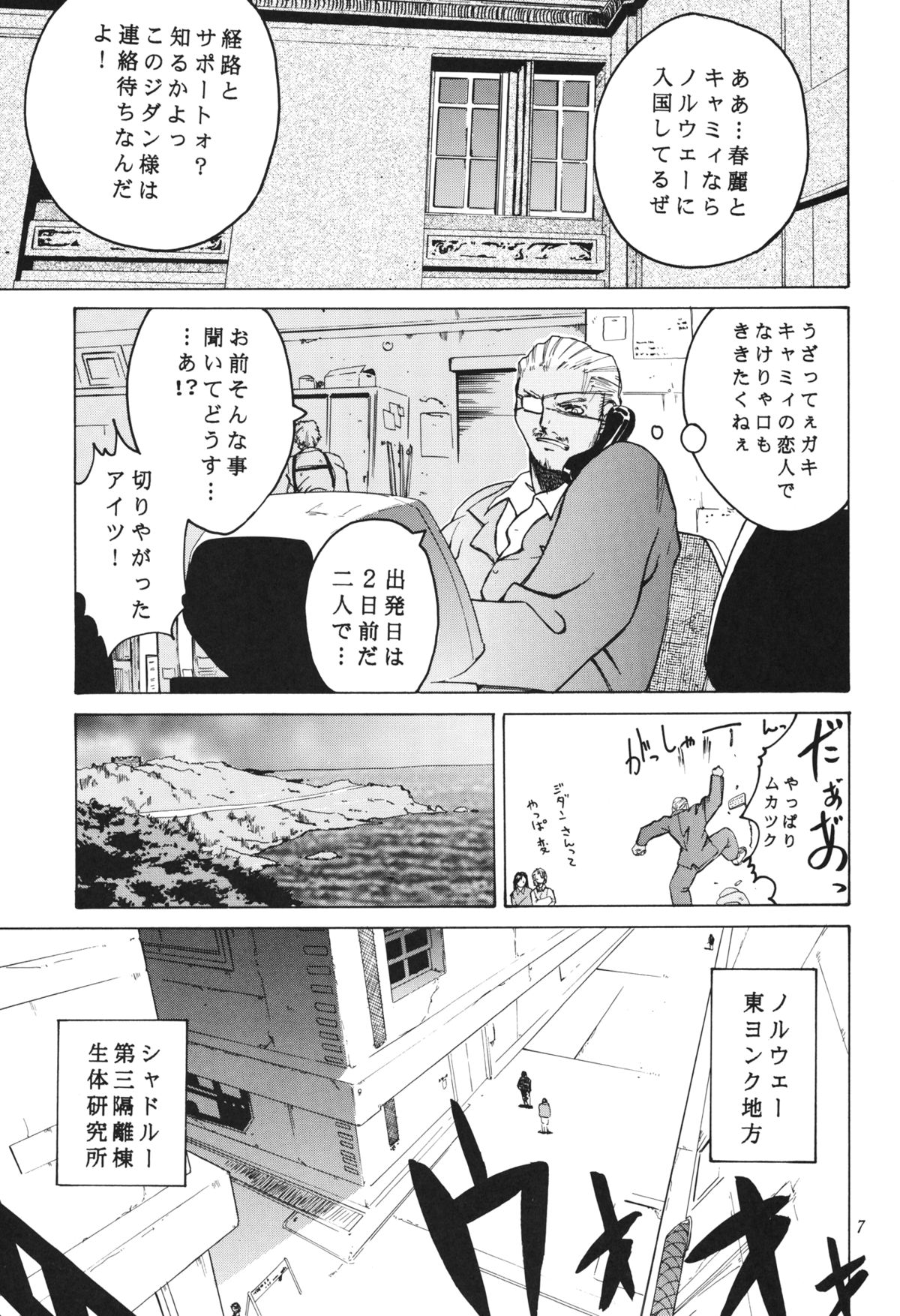 [紅茶屋 (大塚子虎)] 天衣無縫 3+4 総集編 (ストリートファイター) [DL版]