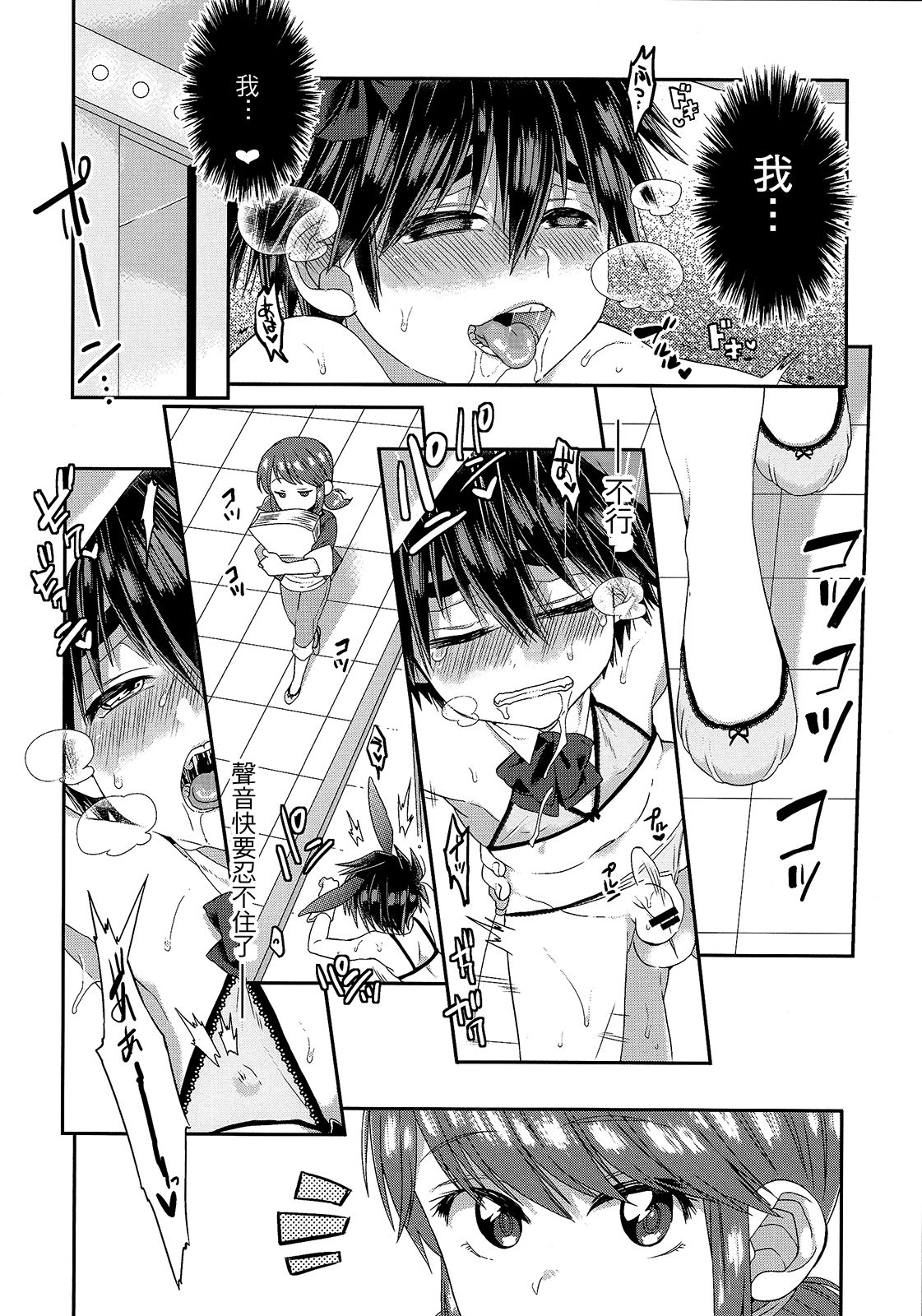 (ショタスクラッチSP4) [21kg (きと)] 弟が兄である俺の童貞を狙ってる件 (ベイマックス) [中国翻訳]