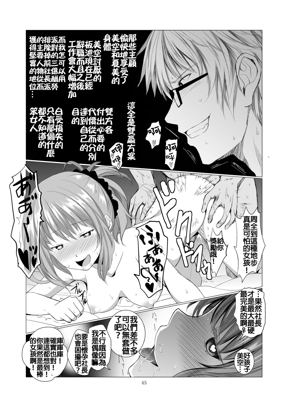 [春待氷柱 (市町村)] ステークホルダー [中国翻訳] [DL版]