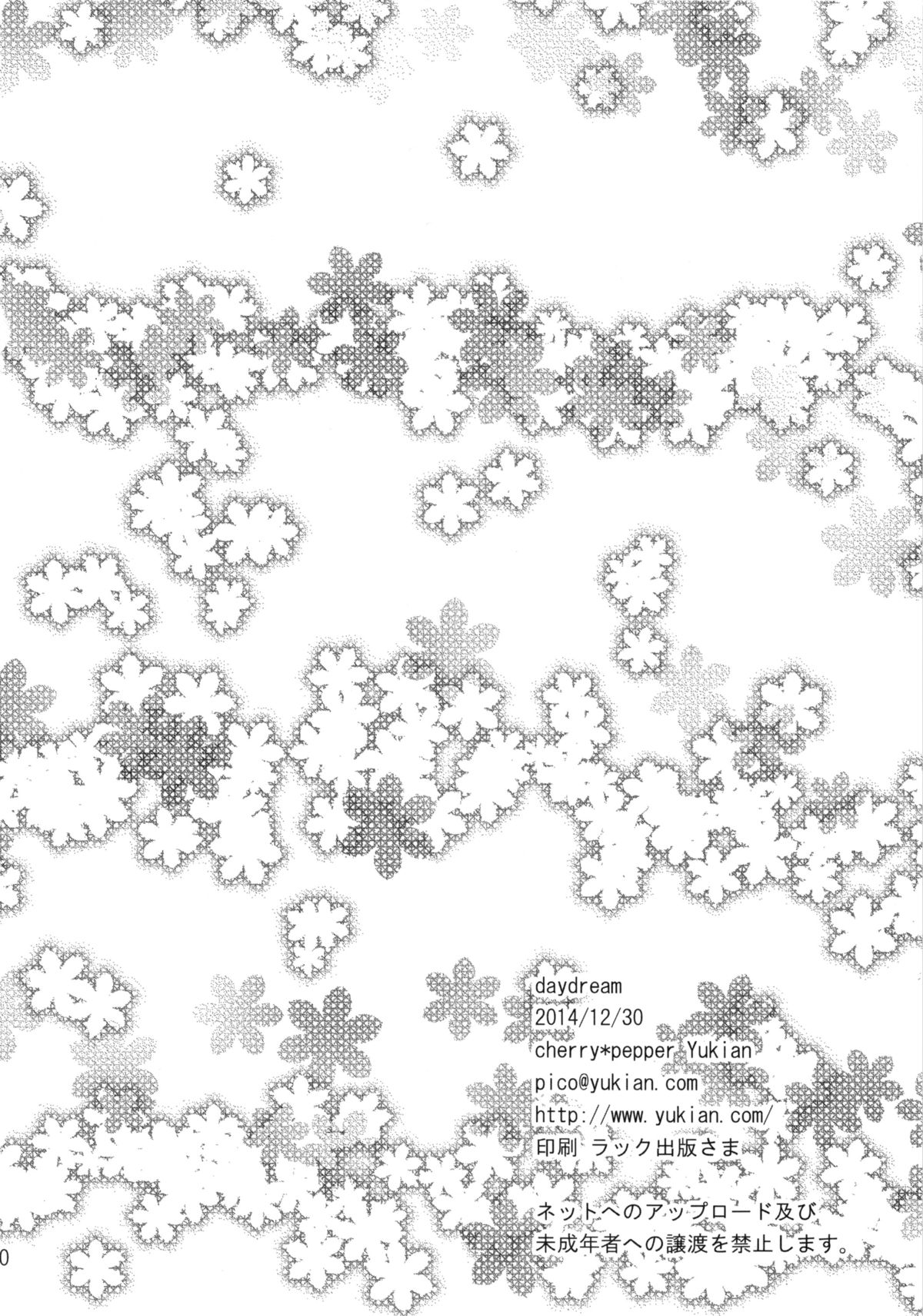 (C87) [cherry＊pepper (Yukian)] daydream (ガンダムビルドファイターズトライ)