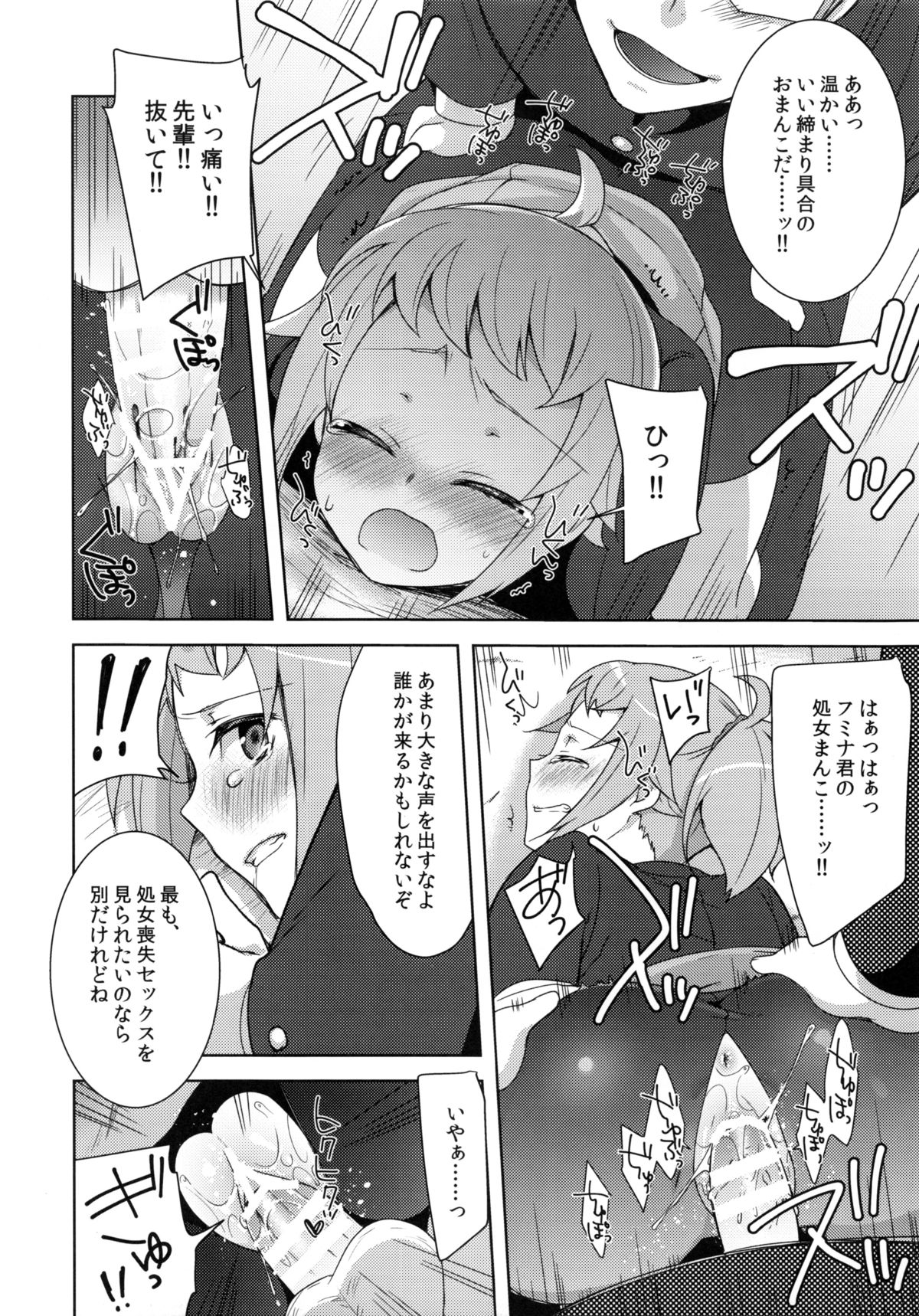 (C87) [cherry＊pepper (Yukian)] daydream (ガンダムビルドファイターズトライ)