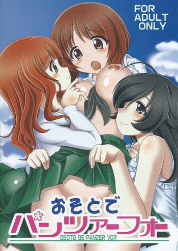 (C84) [まいちゃん企画 (Final)] おそとでパンツァーフォー (ガールズ&パンツァー)