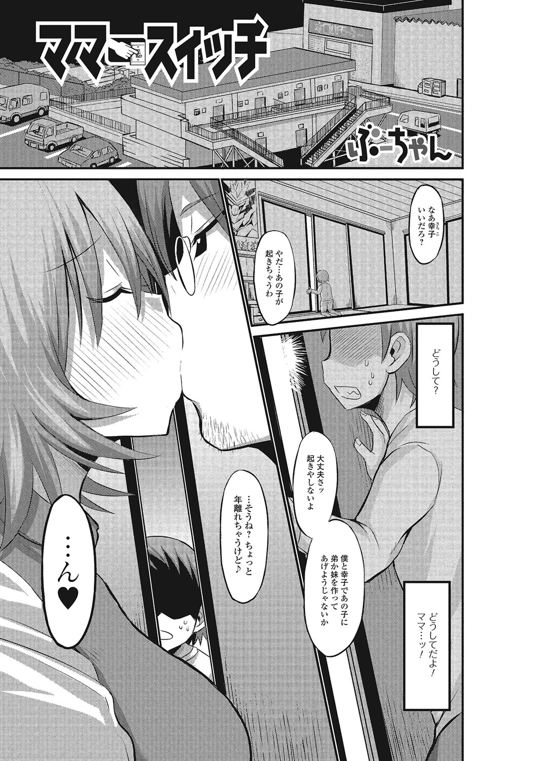 [アンソロジー] 不条理な女体拘束 [DL版]