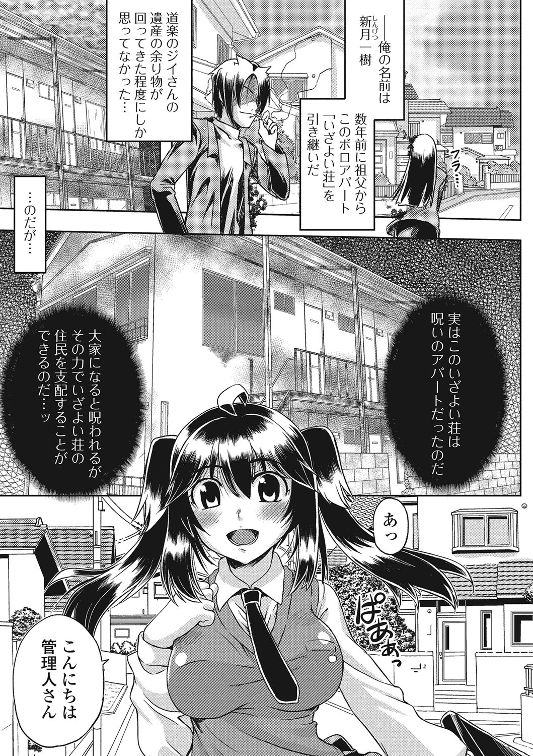 [アンソロジー] 不条理な女体拘束 [DL版]
