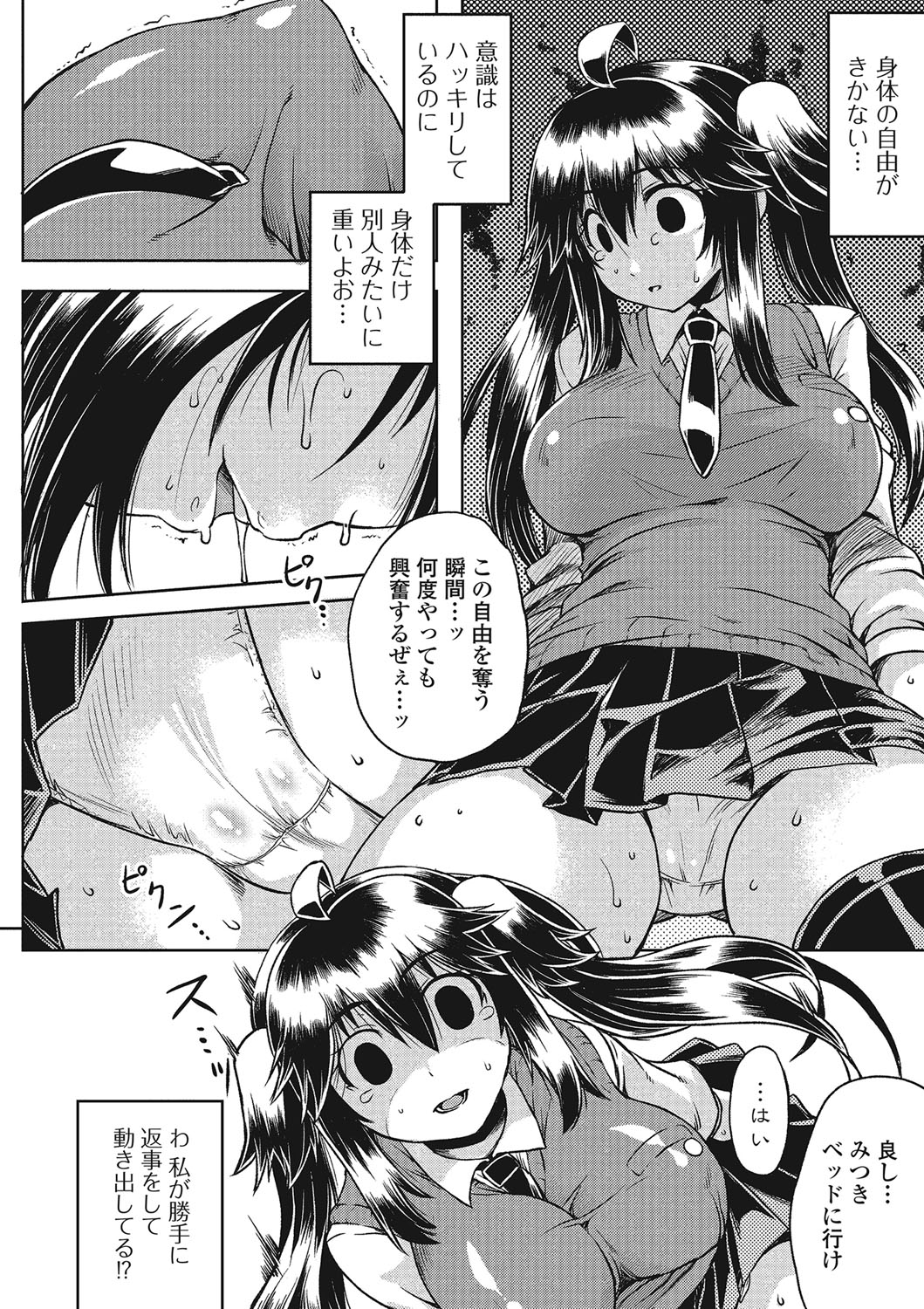 [アンソロジー] 不条理な女体拘束 [DL版]